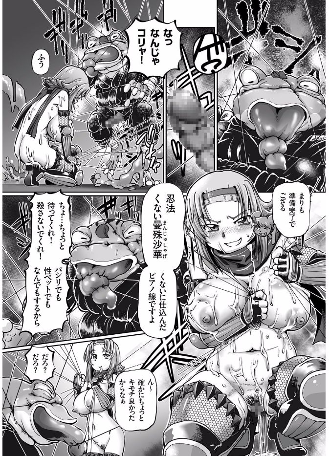 [速野悠二] JKニンジャまりも忍法帖 第1-4話