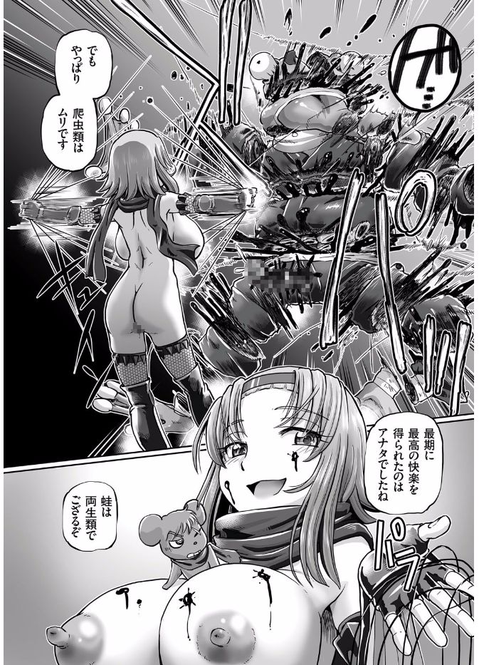[速野悠二] JKニンジャまりも忍法帖 第1-4話
