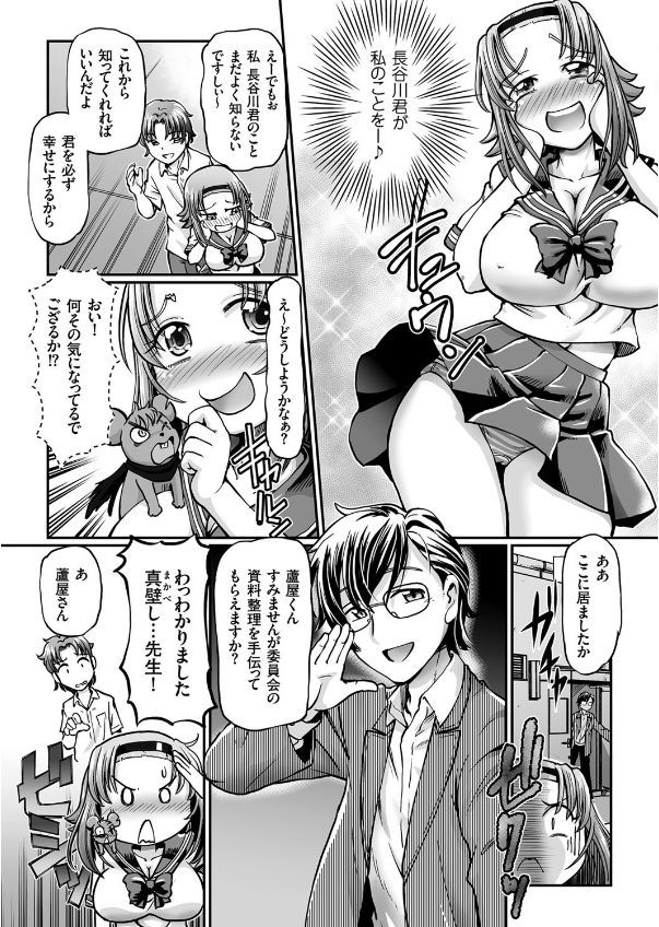 [速野悠二] JKニンジャまりも忍法帖 第1-4話