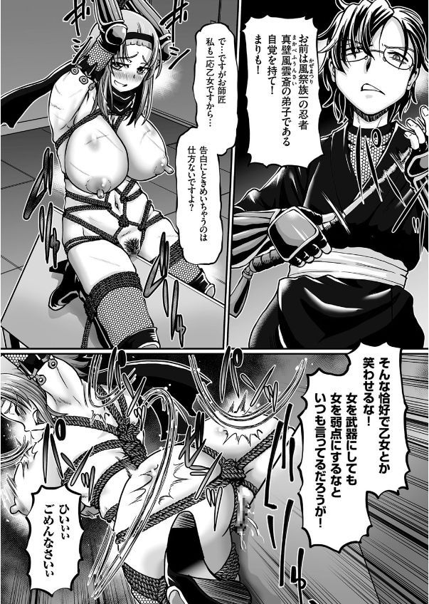 [速野悠二] JKニンジャまりも忍法帖 第1-4話