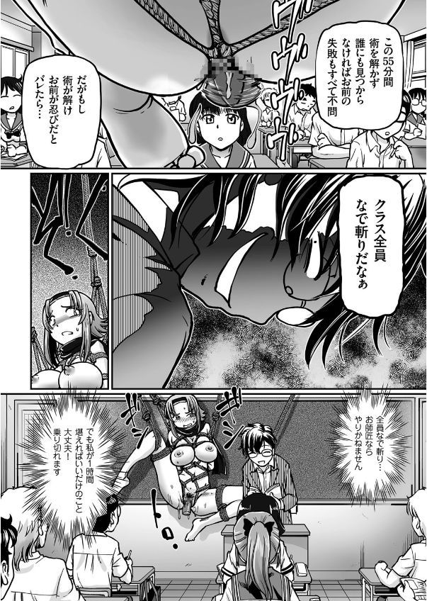 [速野悠二] JKニンジャまりも忍法帖 第1-4話