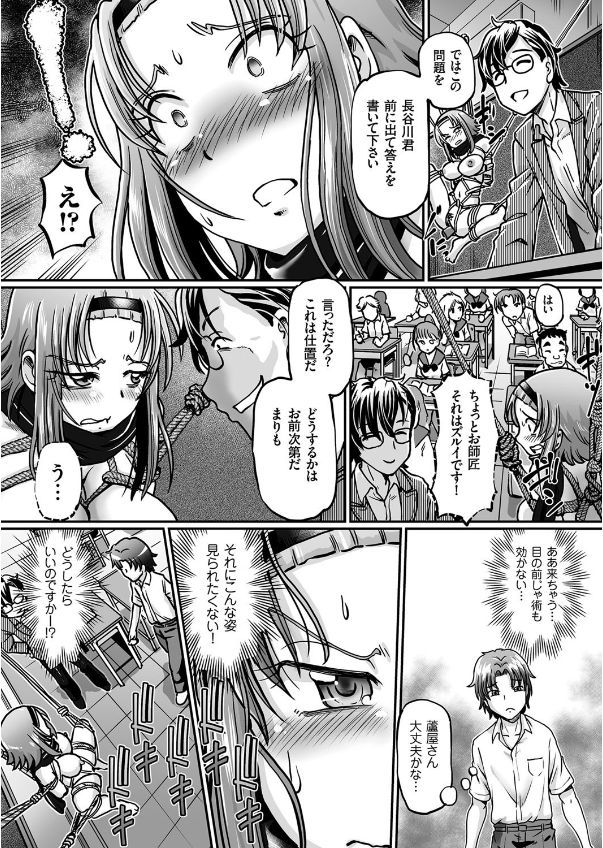 [速野悠二] JKニンジャまりも忍法帖 第1-4話