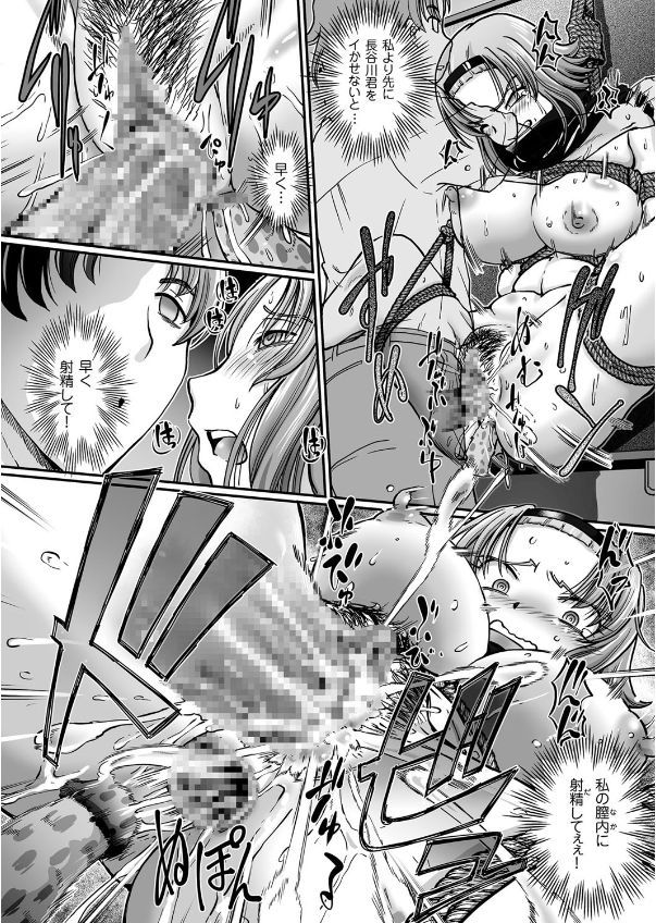 [速野悠二] JKニンジャまりも忍法帖 第1-4話