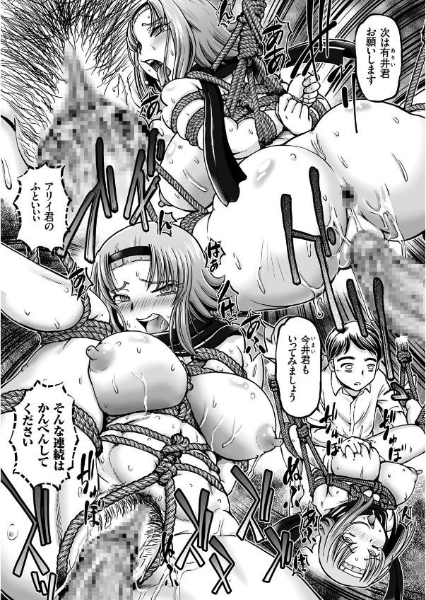 [速野悠二] JKニンジャまりも忍法帖 第1-4話