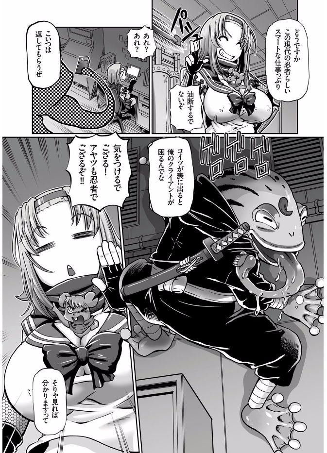 [速野悠二] JKニンジャまりも忍法帖 第1-4話