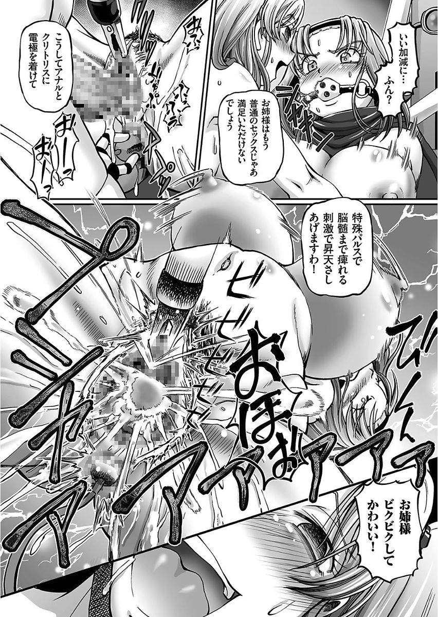 [速野悠二] JKニンジャまりも忍法帖 第1-4話