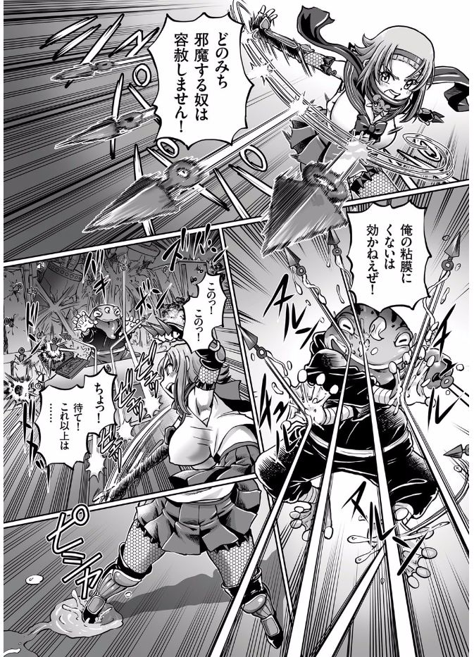 [速野悠二] JKニンジャまりも忍法帖 第1-4話
