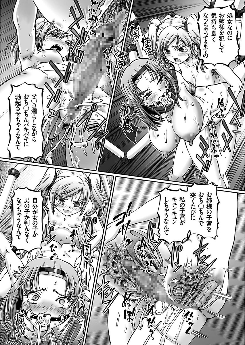 [速野悠二] JKニンジャまりも忍法帖 第1-4話
