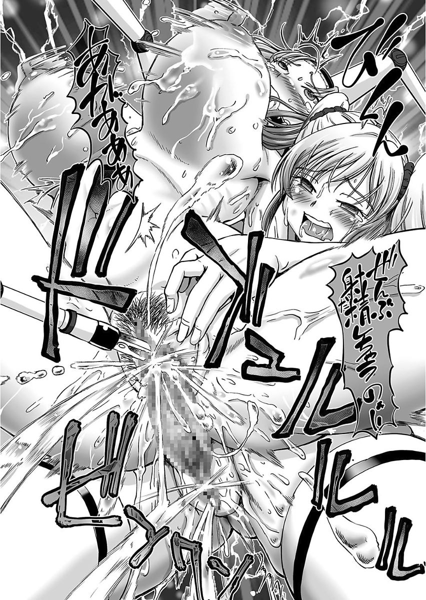 [速野悠二] JKニンジャまりも忍法帖 第1-4話
