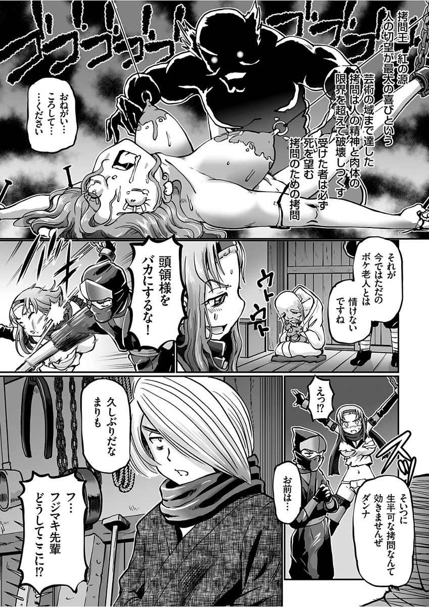 [速野悠二] JKニンジャまりも忍法帖 第1-4話