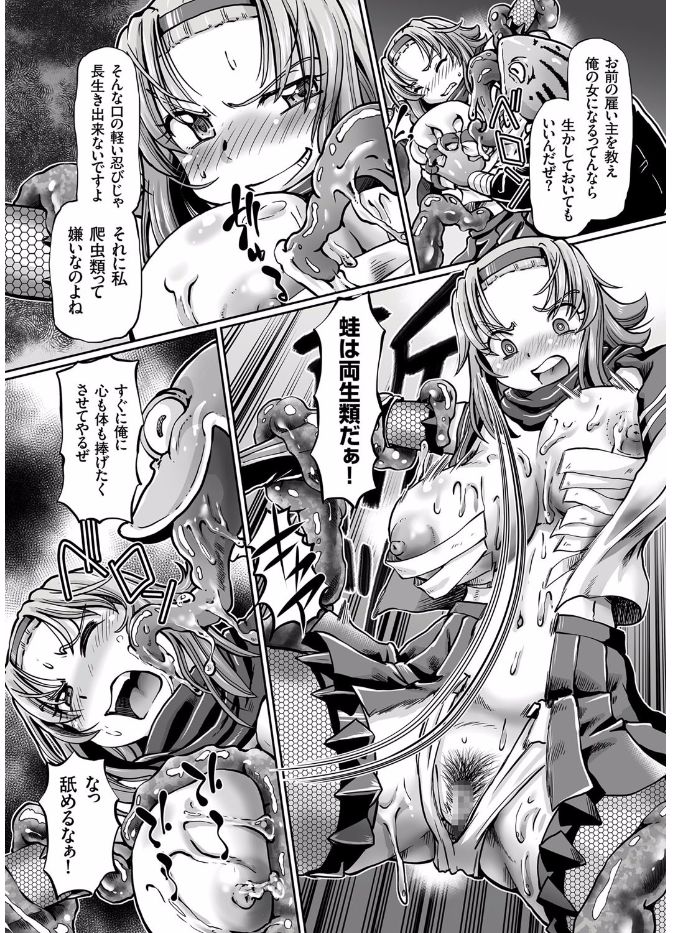 [速野悠二] JKニンジャまりも忍法帖 第1-4話