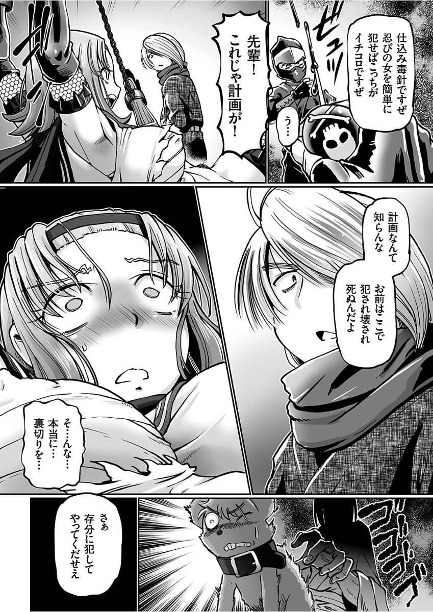 [速野悠二] JKニンジャまりも忍法帖 第1-4話