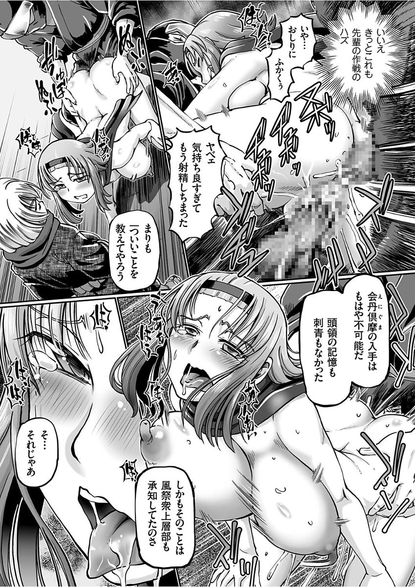 [速野悠二] JKニンジャまりも忍法帖 第1-4話