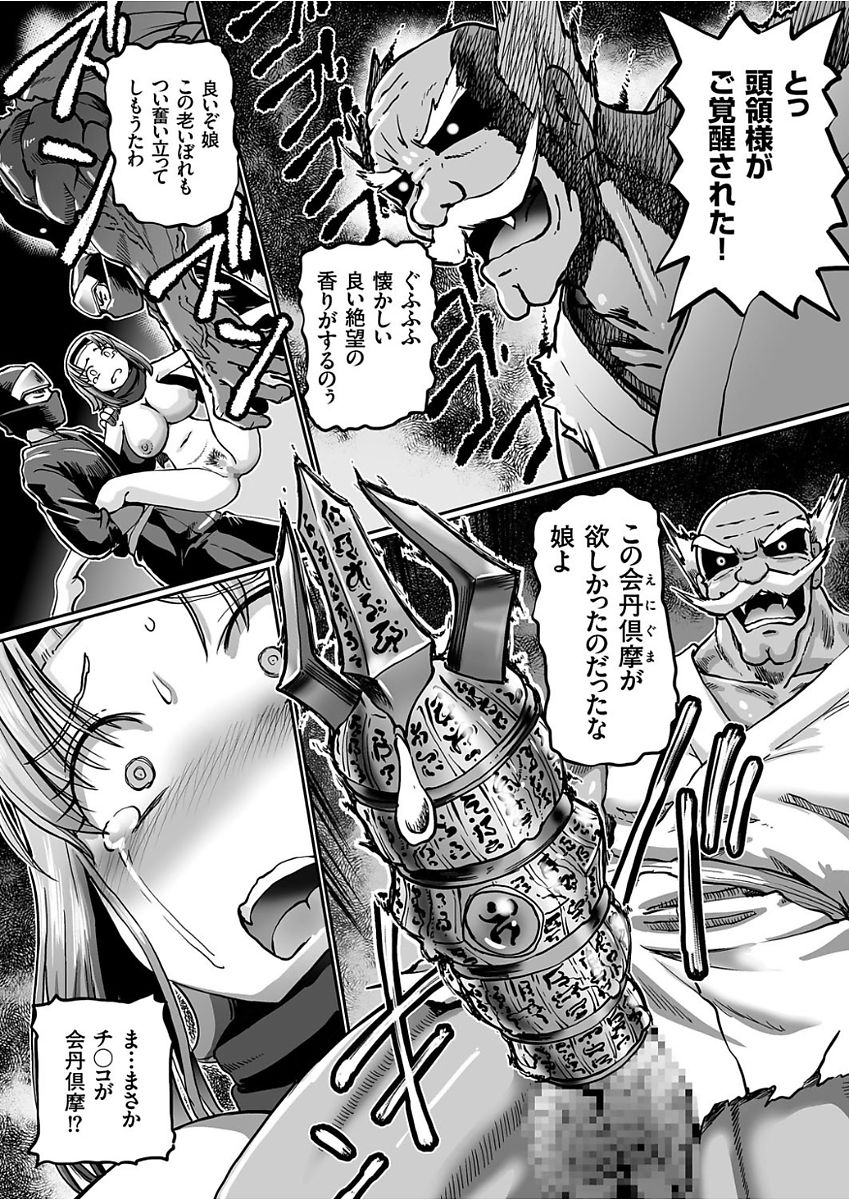[速野悠二] JKニンジャまりも忍法帖 第1-4話