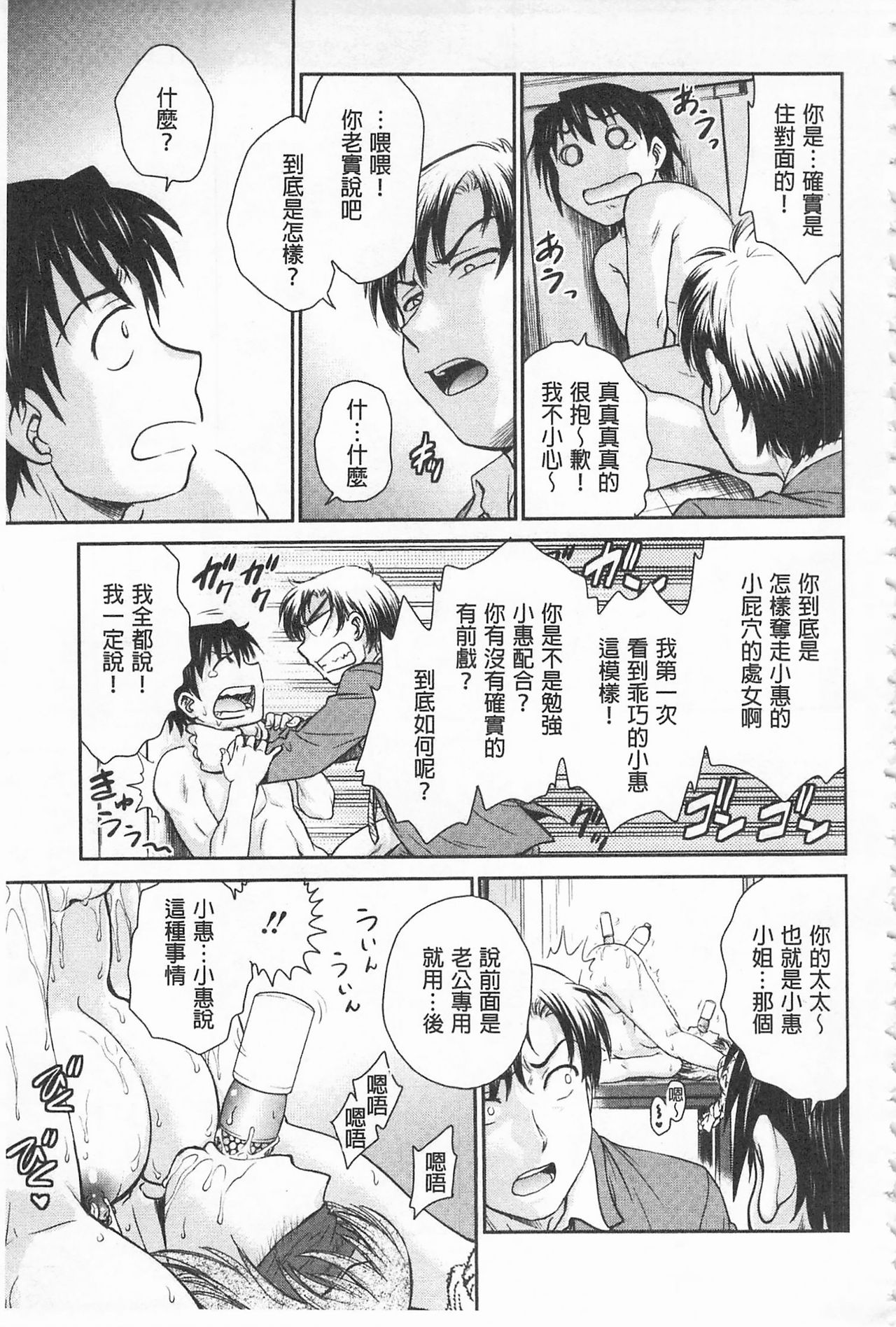 [船堀斉晃] 調教相談室 [中国翻訳]