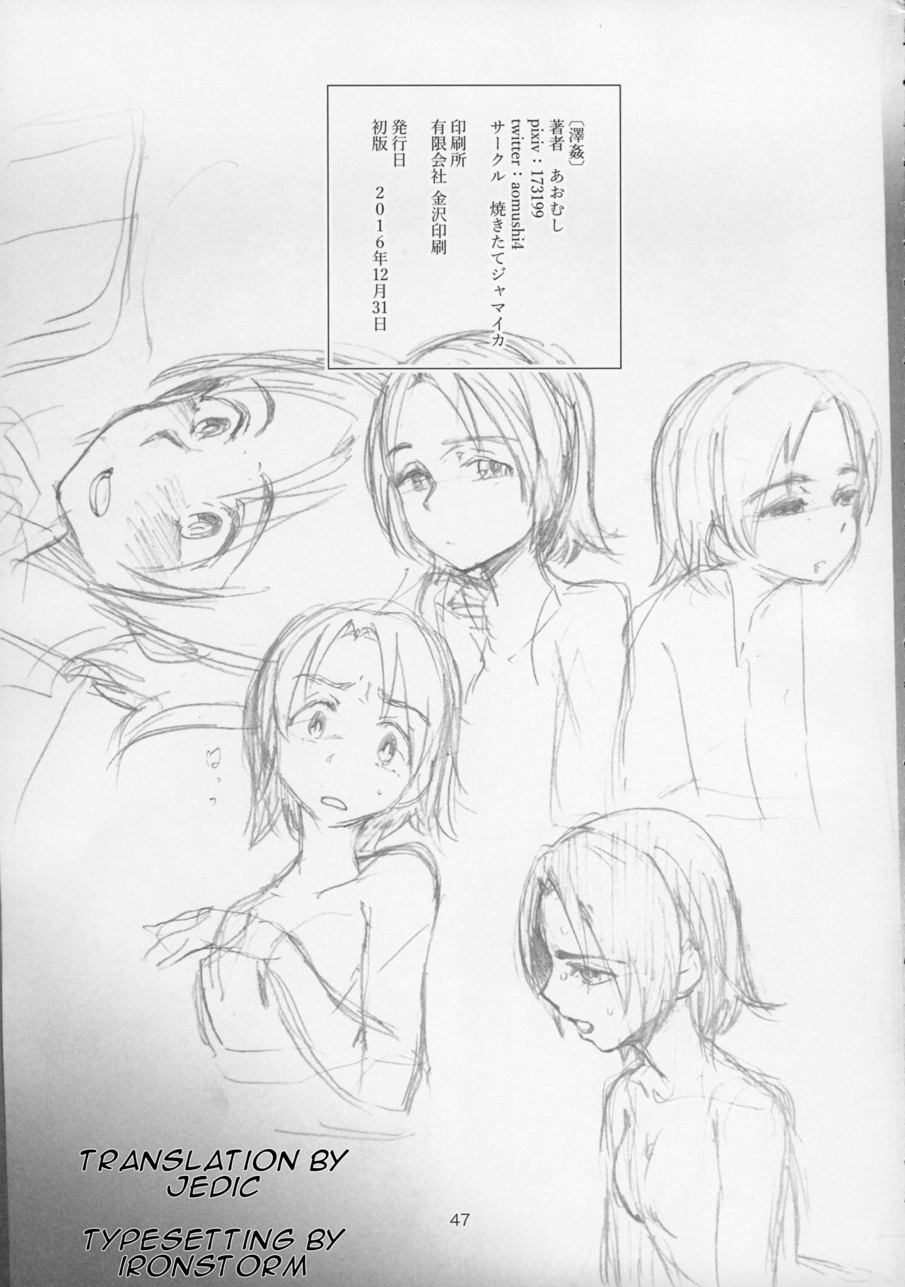 (C91) [焼きたてジャマイカ (あおむし)] 澤姦 ふたなりうさぎさんの澤梓快楽調教本 (ガールズ&パンツァー) [英訳]