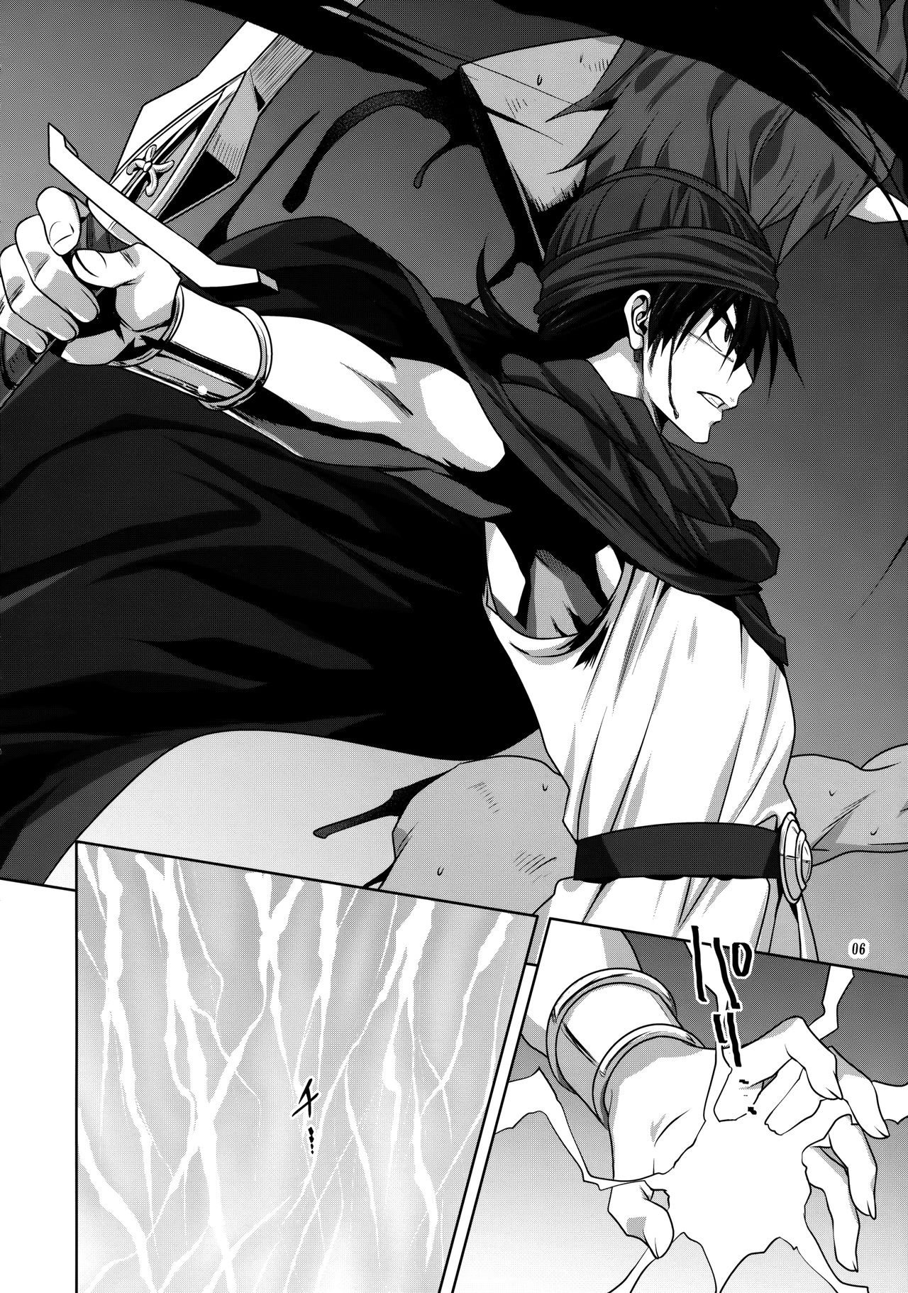 [みたらし倶楽部 (みたらし侯成)] ビアンカの書 (ドラゴンクエストV) [英訳]