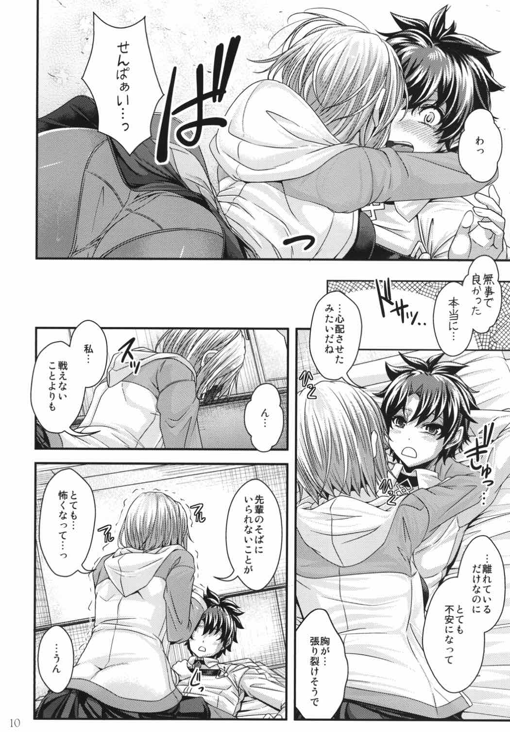 (C92) [じゃがぁの〜と (JYUN)] 先輩の隣に、またいつか—— (Fate/Grand Order)
