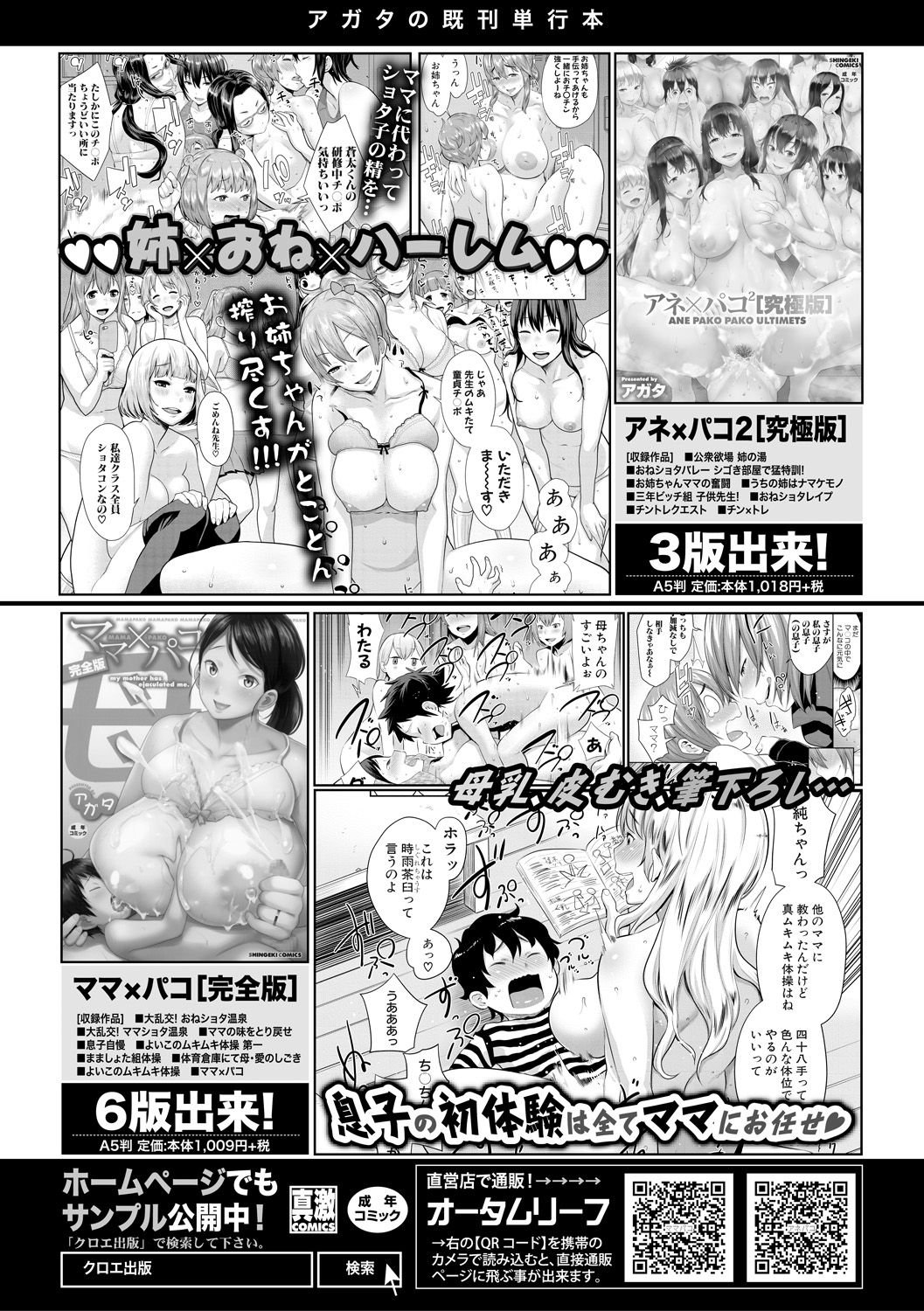 COMIC 真激 2017年10月号 [DL版]