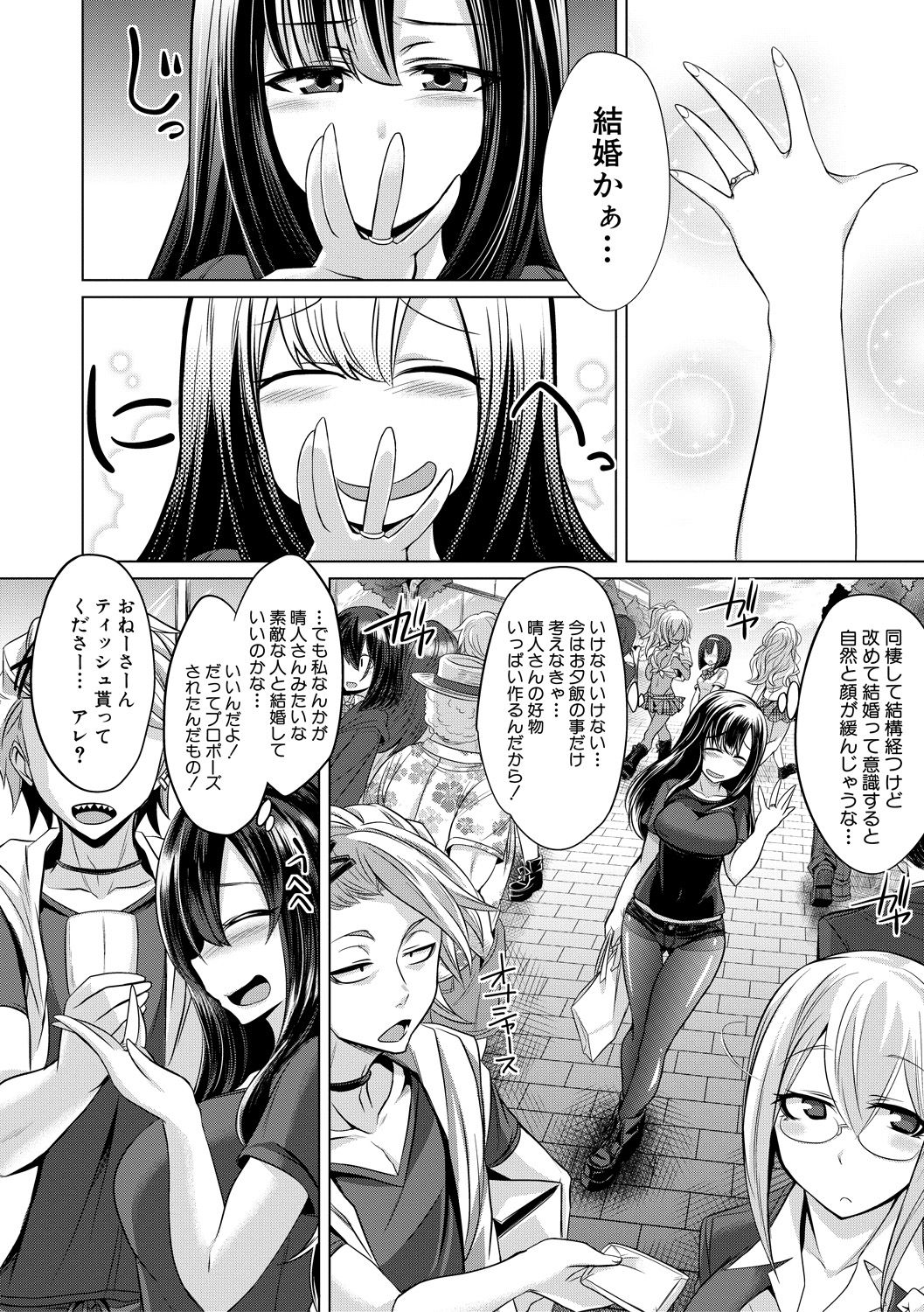 COMIC 真激 2017年10月号 [DL版]
