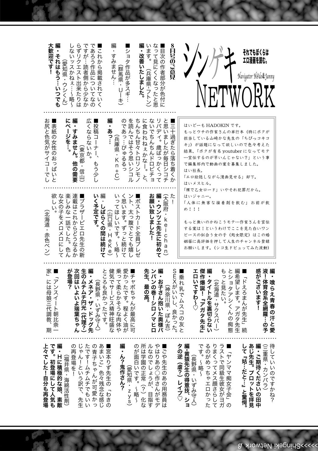 COMIC 真激 2017年10月号 [DL版]