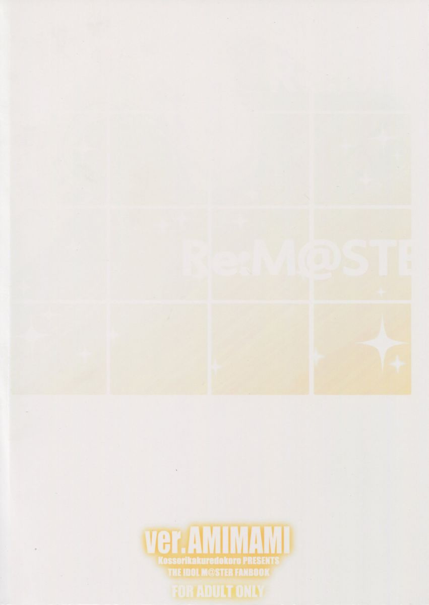 (C90) [こっそり隠れ処 (あいらんど)] Re:M@STER IDOL ver.AMIMAMI (アイドルマスター)