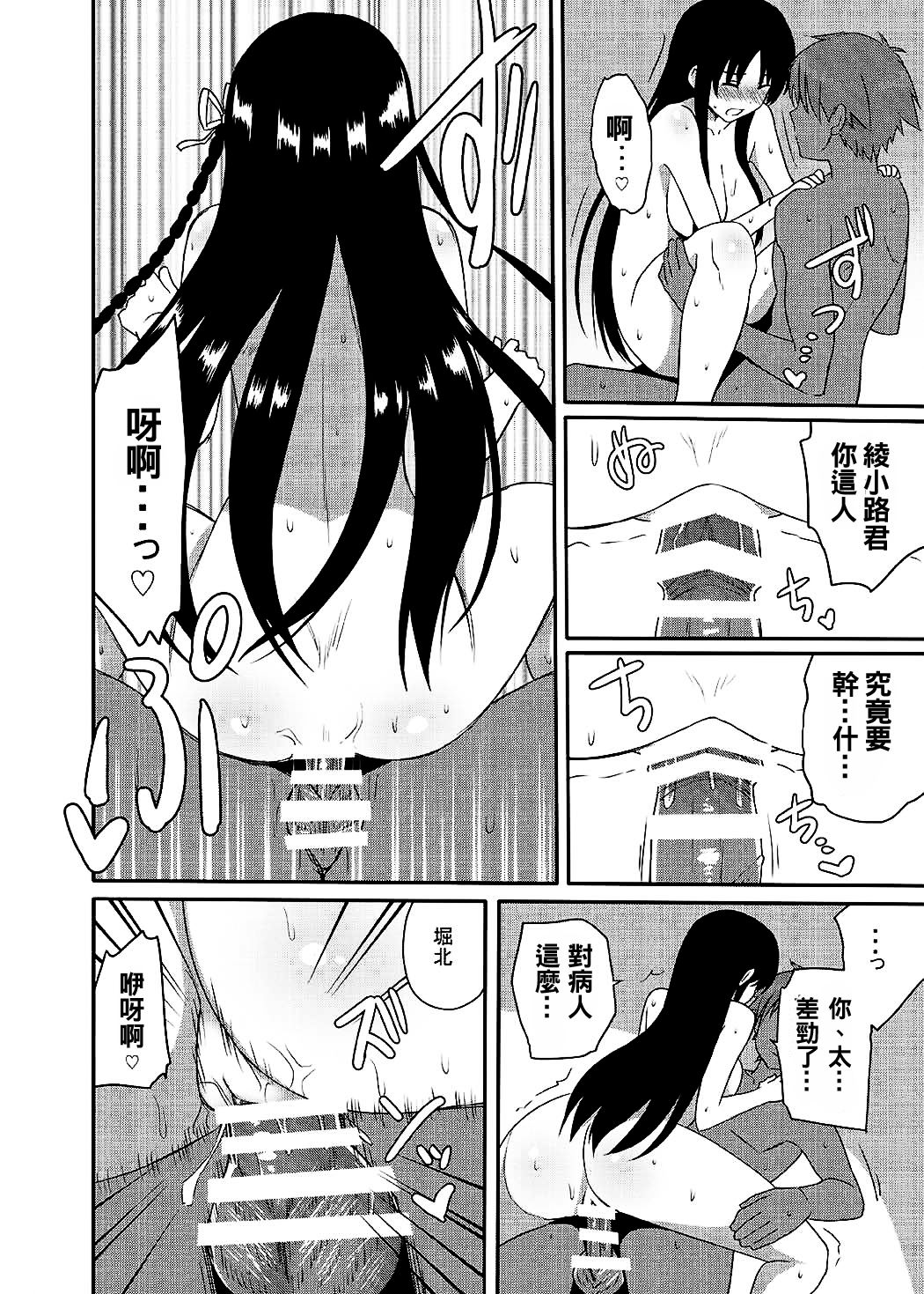(こみトレ30) [7センチ (名瀬)] ようするに実力行使。 (ようこそ実力至上主義の教室へ) [中国翻訳]