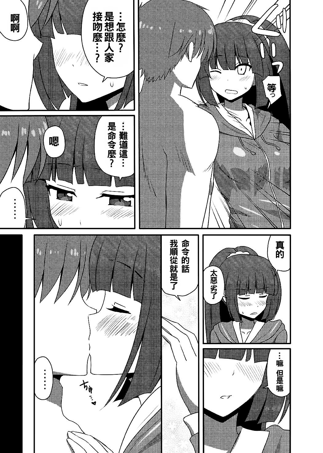 (こみトレ30) [7センチ (名瀬)] ようするに実力行使。 (ようこそ実力至上主義の教室へ) [中国翻訳]