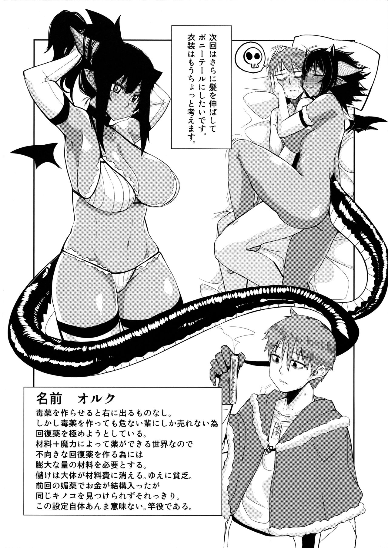 (C89) [ダンボールまん (肉まんうめぇw)] Different World Girl 1.5