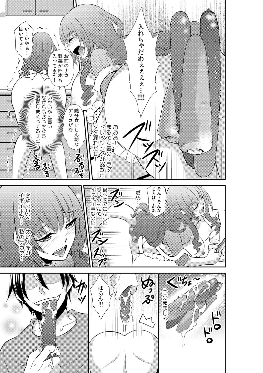 透明×時間停止!? 誰にもバレずに彼女に侵入～透けて入れて、止めてハメて～(2)