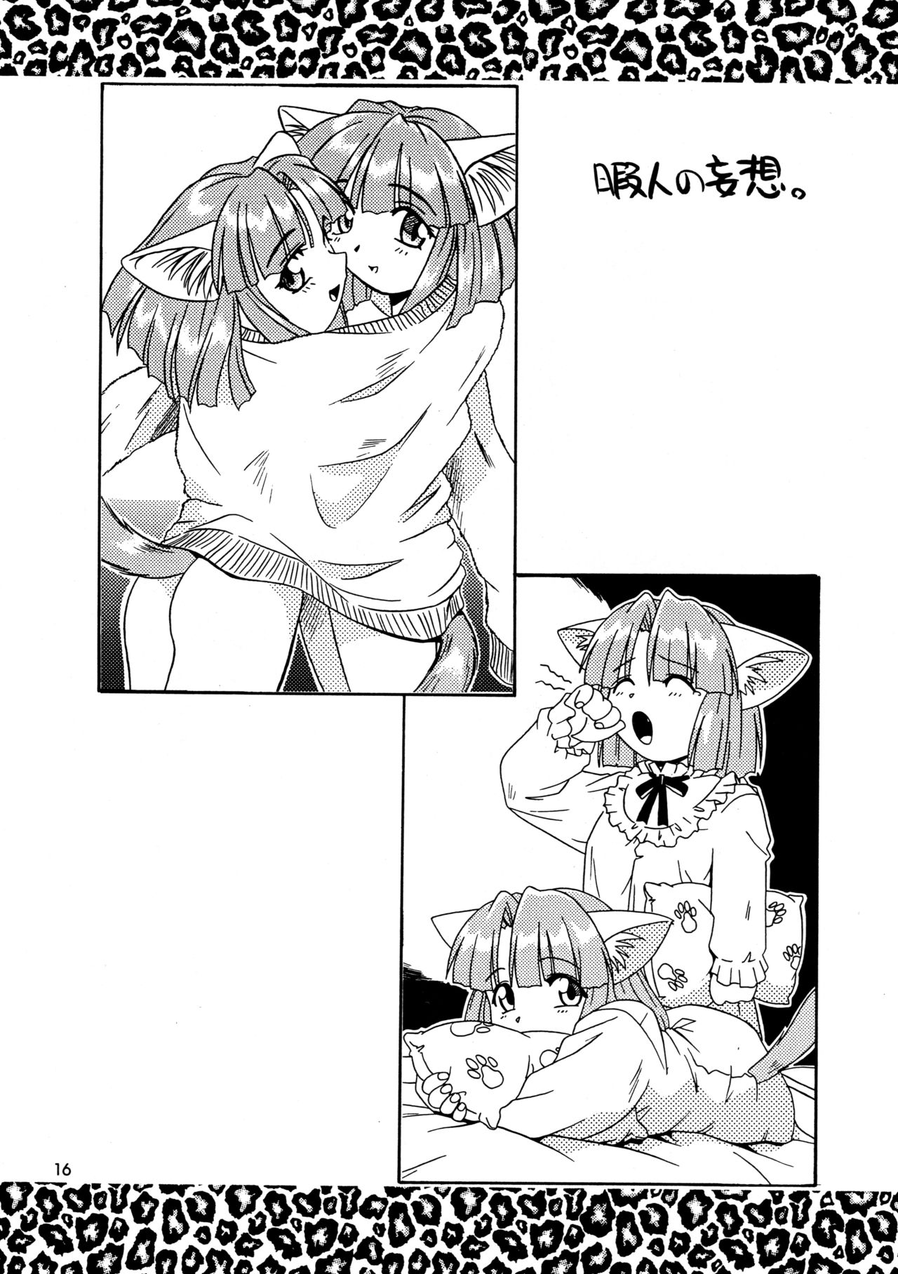 (C54) [.30-06 (つつみあかり)] CAZA MAYOR 3