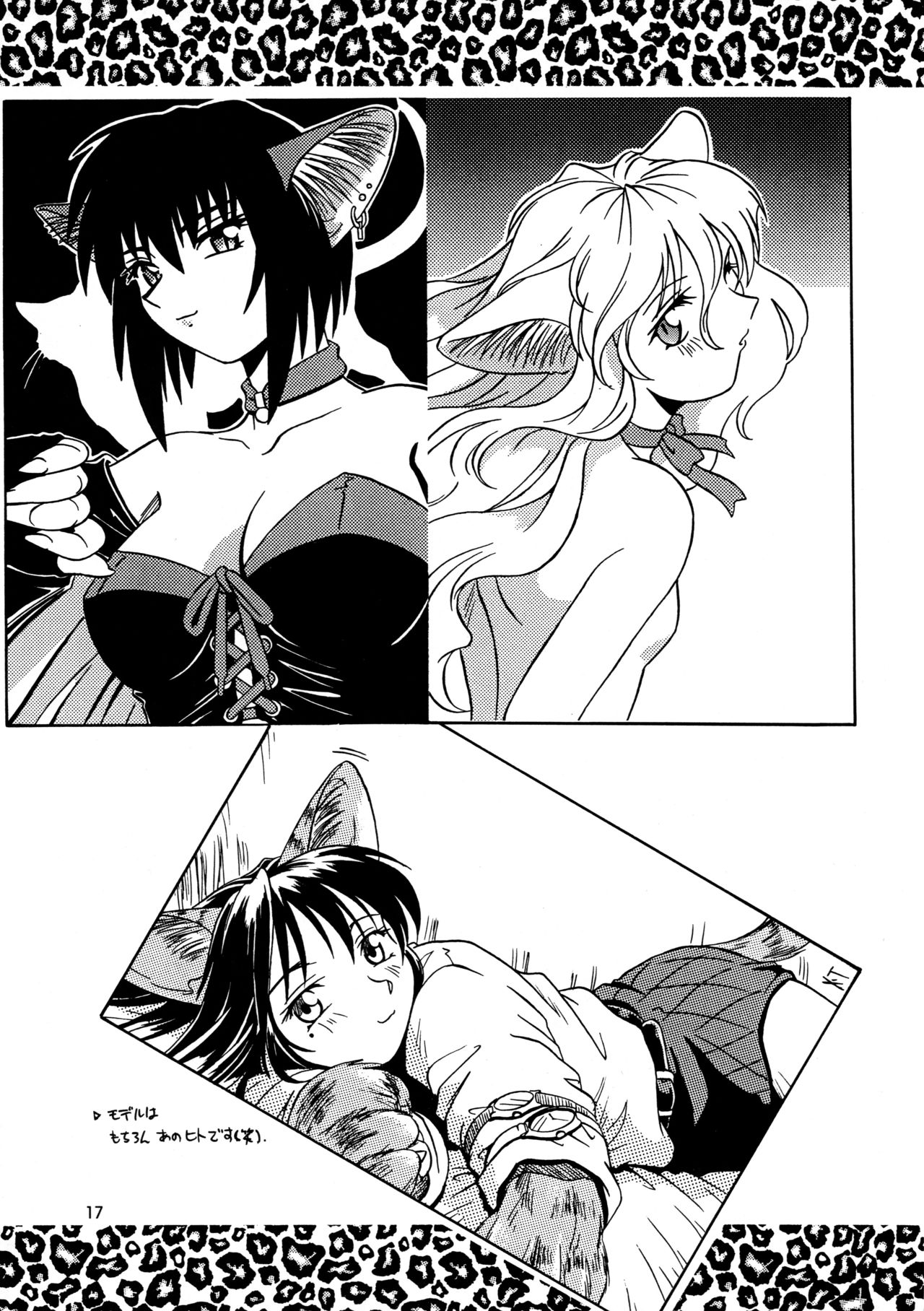 (C54) [.30-06 (つつみあかり)] CAZA MAYOR 3