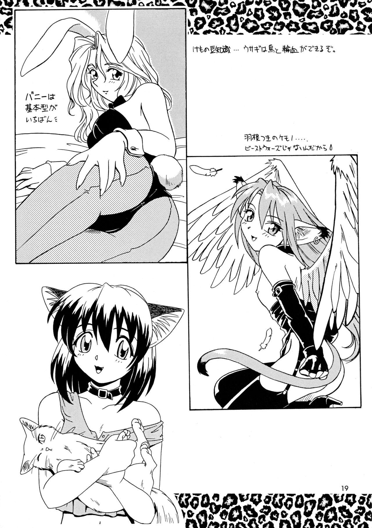 (C54) [.30-06 (つつみあかり)] CAZA MAYOR 3