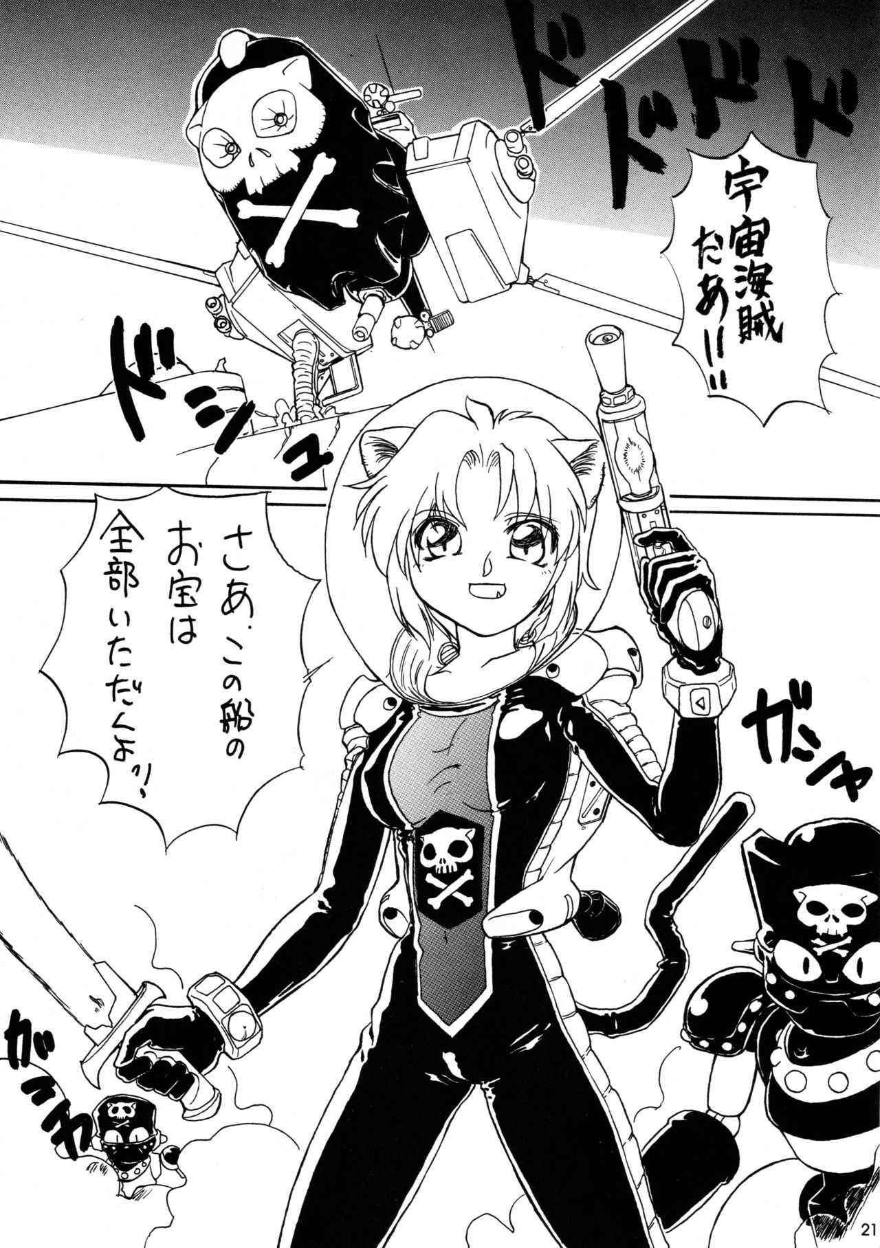 (C54) [.30-06 (つつみあかり)] CAZA MAYOR 3