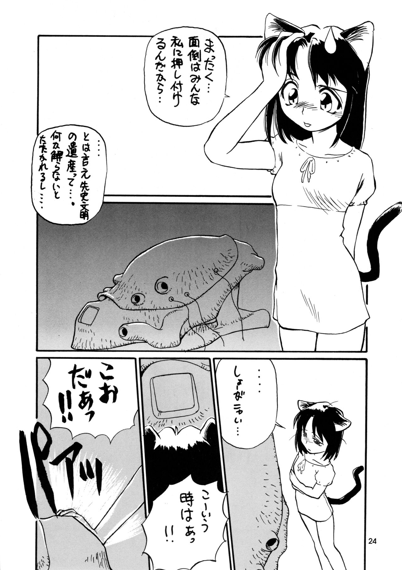 (C54) [.30-06 (つつみあかり)] CAZA MAYOR 3