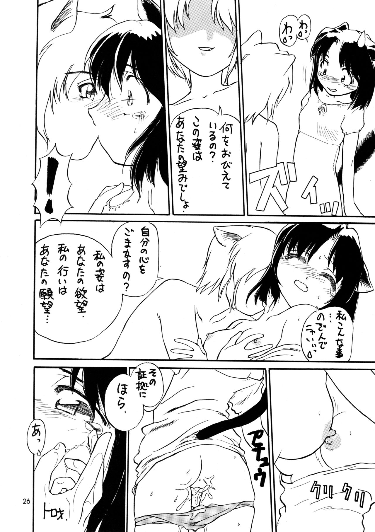 (C54) [.30-06 (つつみあかり)] CAZA MAYOR 3