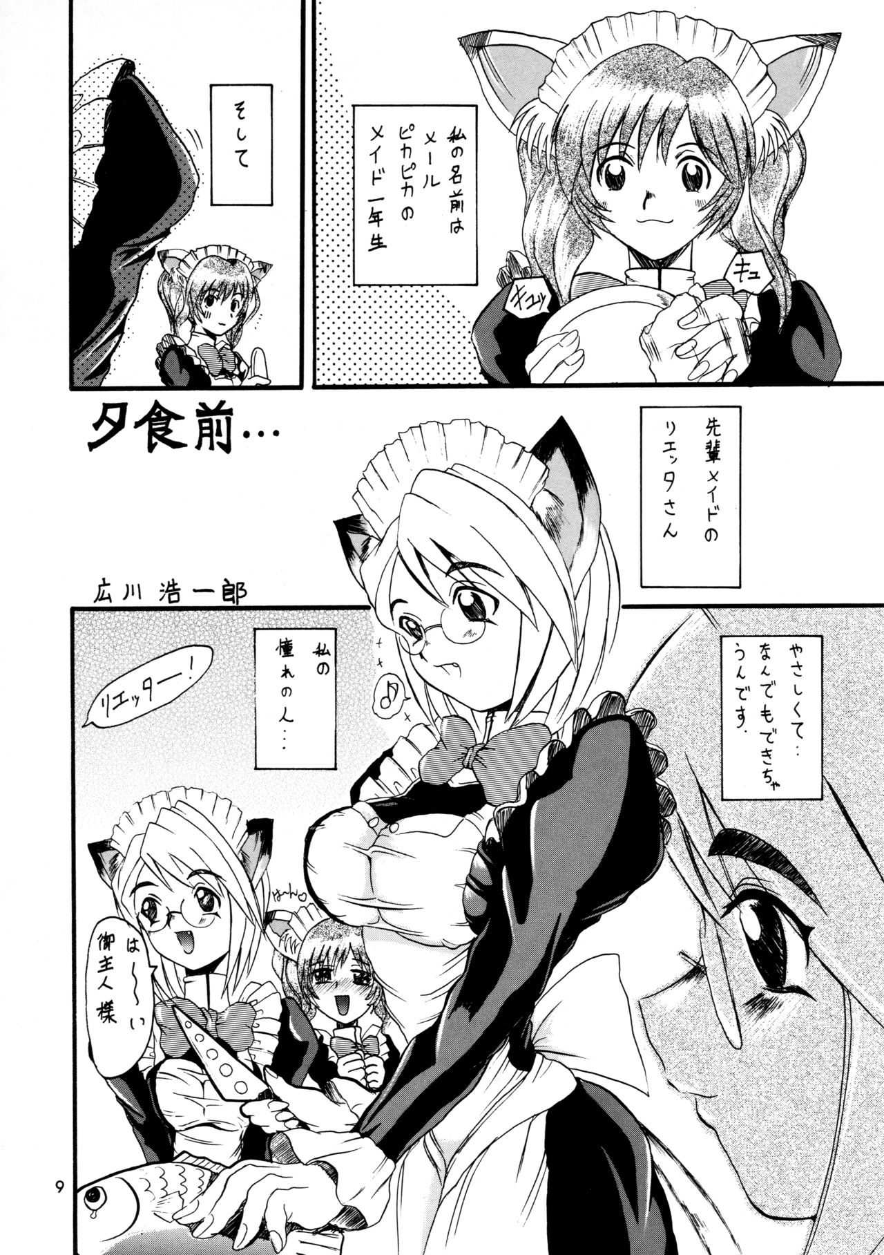 (C54) [.30-06 (つつみあかり)] CAZA MAYOR 3