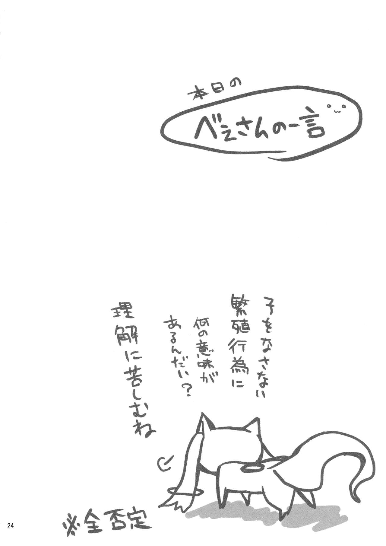 (サンクリ52) [シャングリラ (コドウ)] ADDICTION (魔法少女まどか☆マギカ)