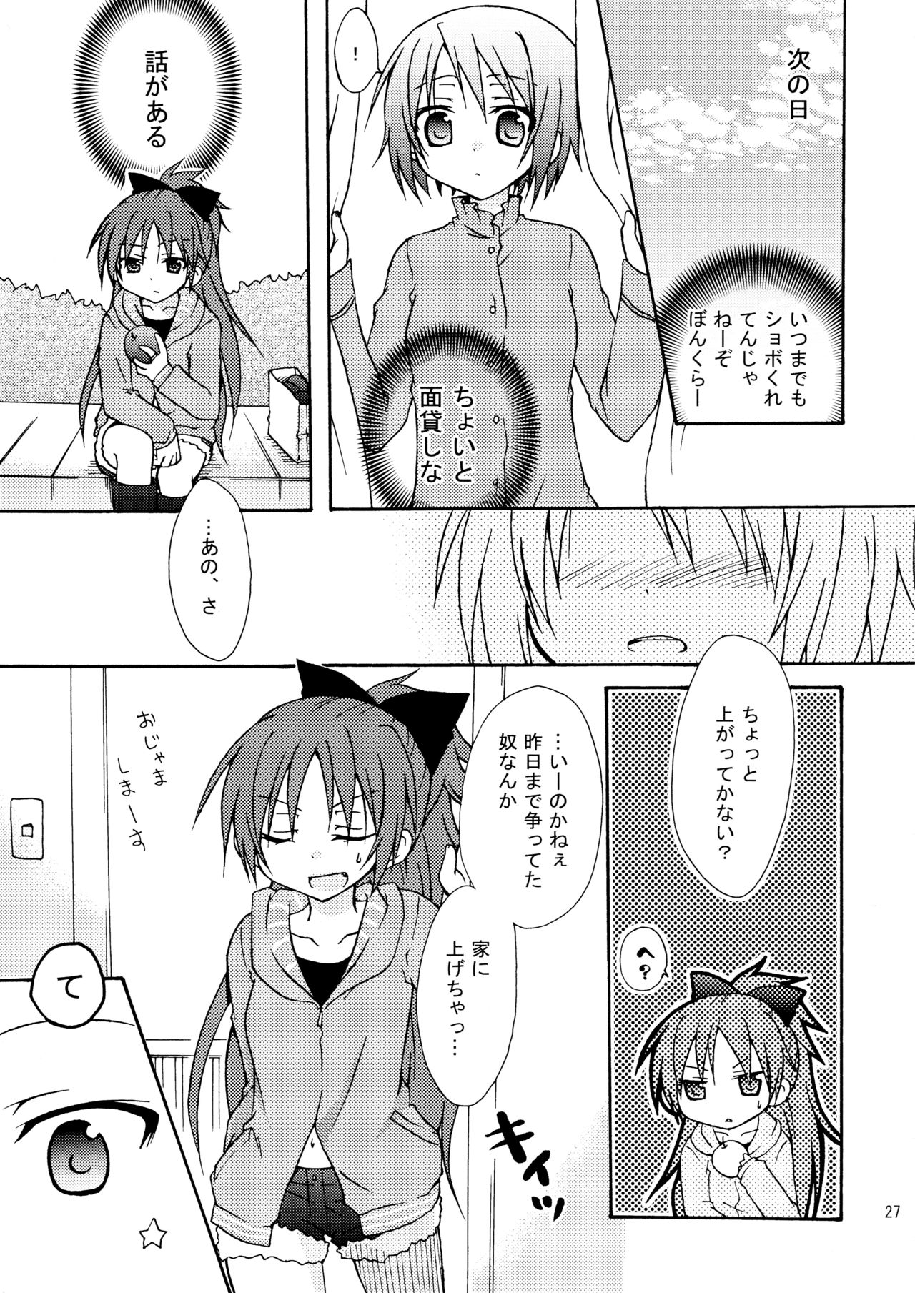 (サンクリ52) [シャングリラ (コドウ)] ADDICTION (魔法少女まどか☆マギカ)