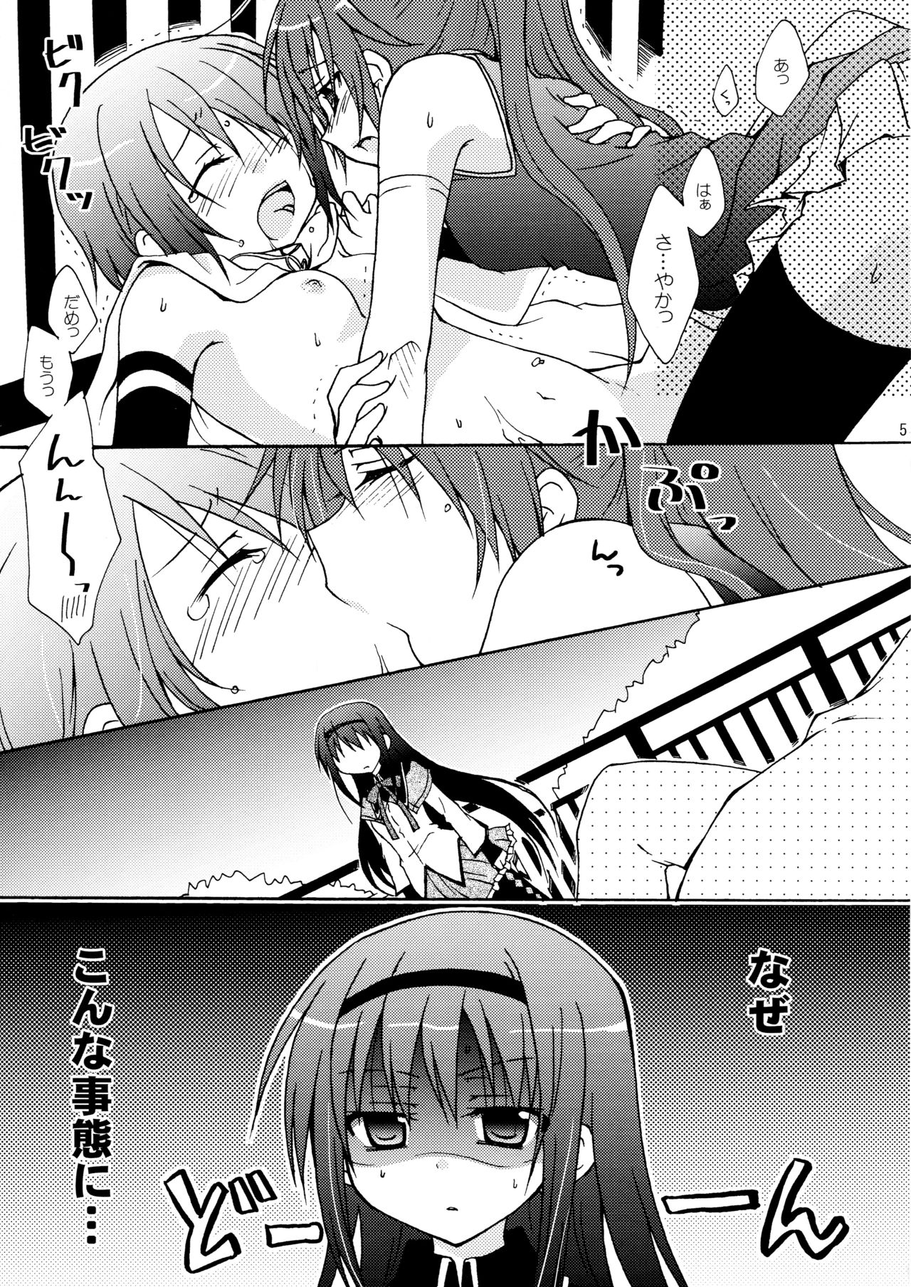 (サンクリ52) [シャングリラ (コドウ)] ADDICTION (魔法少女まどか☆マギカ)