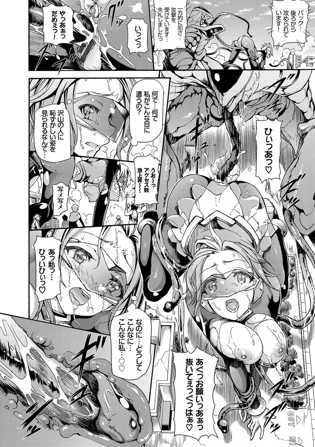 [来太] 発情ぱんでみっく！【特装版】 [DL版]