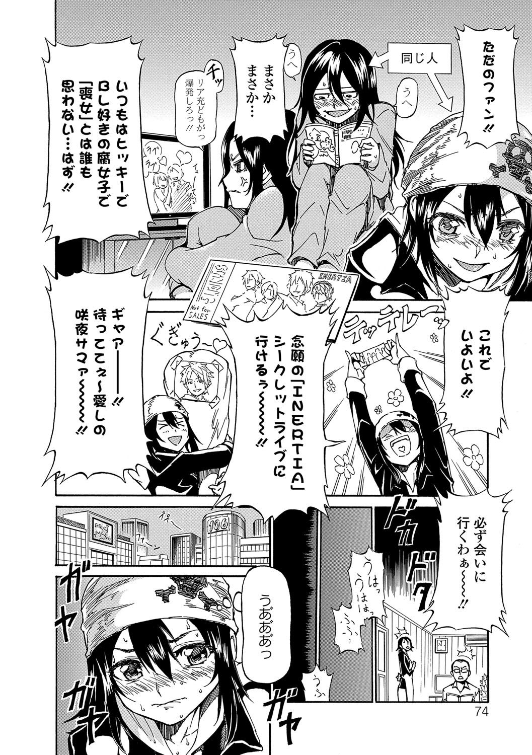 [来太] 発情ぱんでみっく！【特装版】 [DL版]