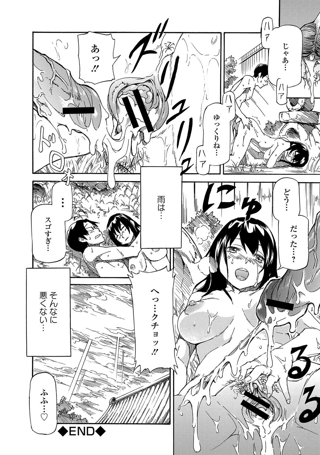 [来太] 発情ぱんでみっく！【特装版】 [DL版]