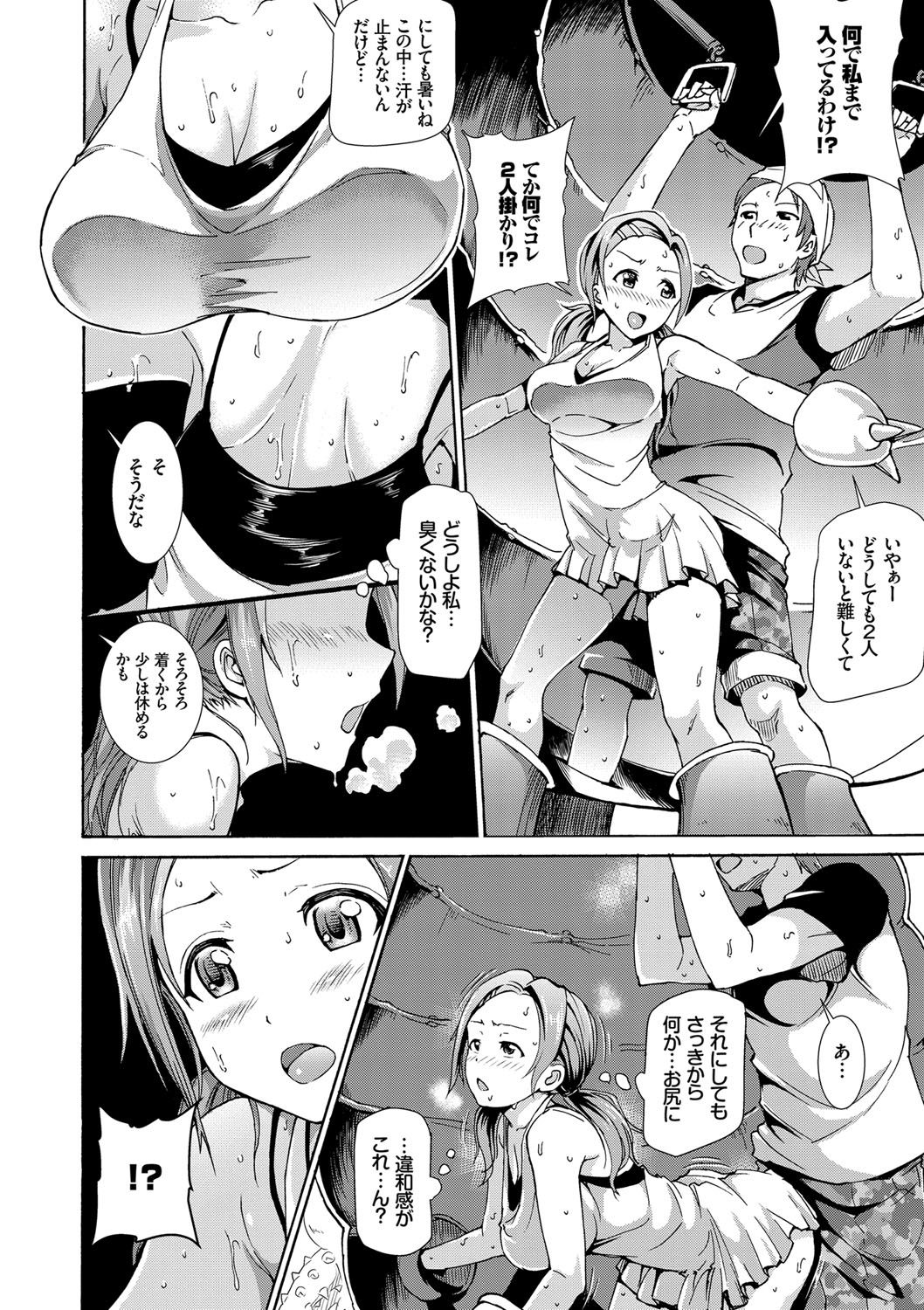 [来太] 発情ぱんでみっく！【特装版】 [DL版]