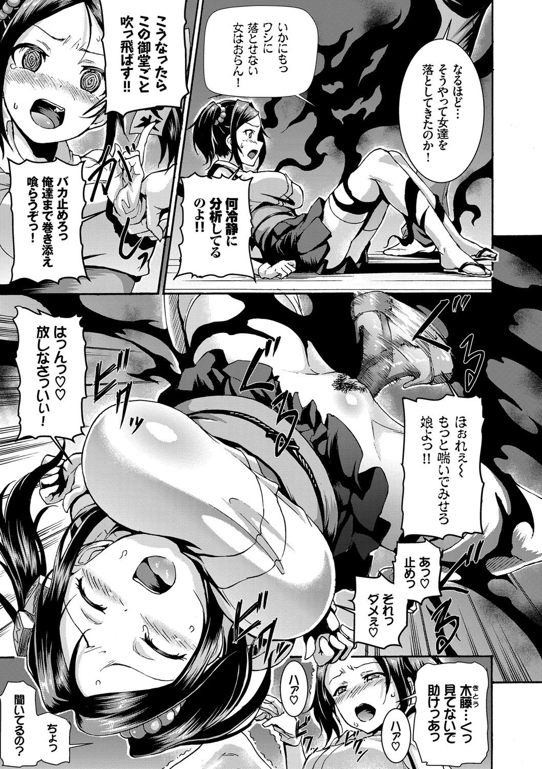 [来太] 発情ぱんでみっく！【特装版】 [DL版]