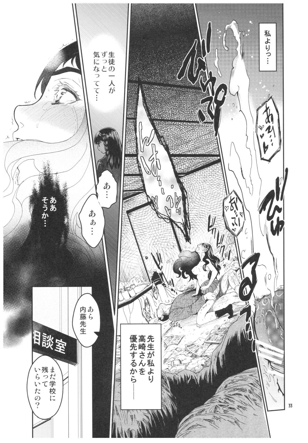 (C92) [床子屋 (HEIZO、鬼頭えん)] 暗い家 2 大好きな先生のために行った家には、不気味なおじさんが住んでいました。