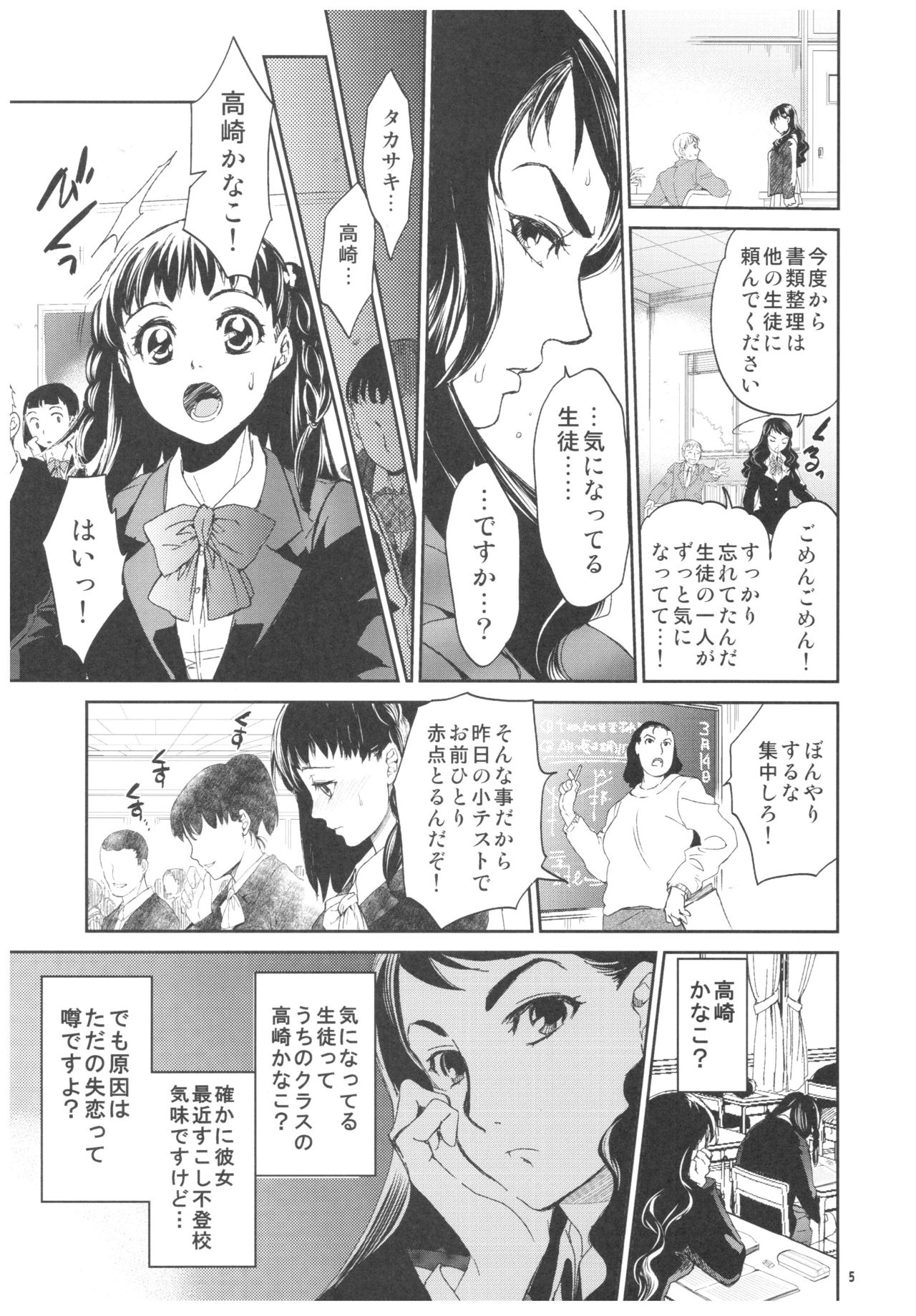 (C92) [床子屋 (HEIZO、鬼頭えん)] 暗い家 2 大好きな先生のために行った家には、不気味なおじさんが住んでいました。