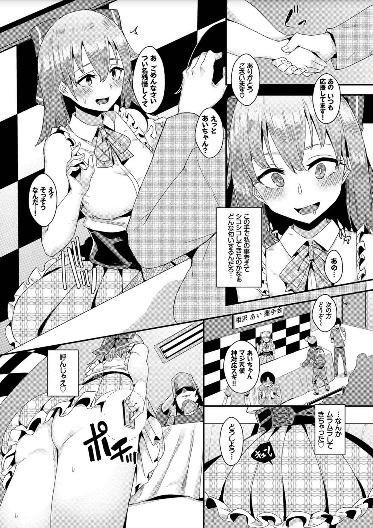 [yumoteliuce] びっくりパコパコ！ [DL版]