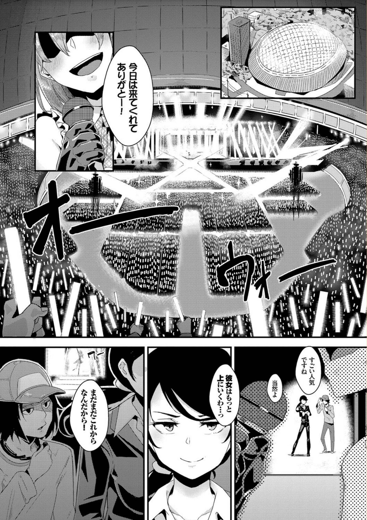 [yumoteliuce] びっくりパコパコ！ [DL版]