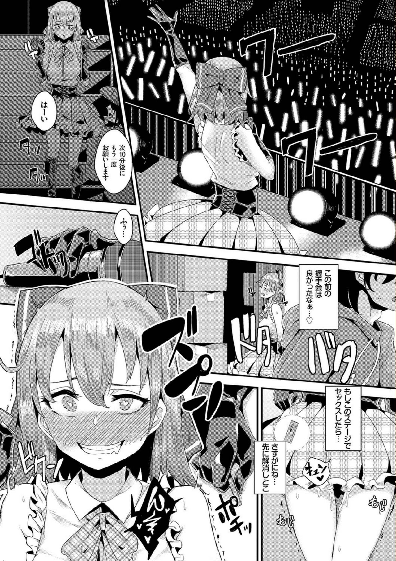 [yumoteliuce] びっくりパコパコ！ [DL版]